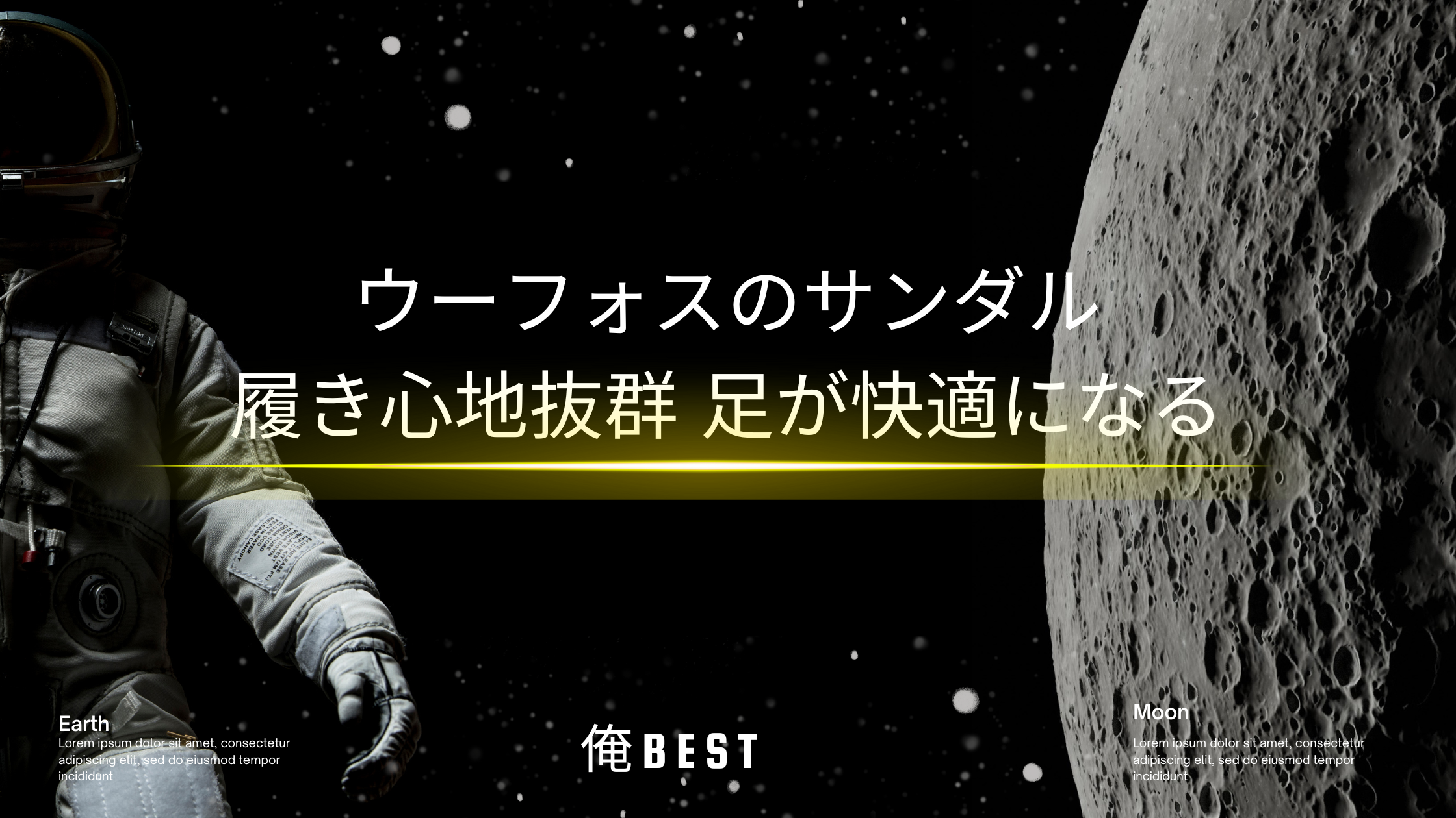 ウーフォスのサンダルは履き心地抜群 足が快適になる（サイズ感レビューあり）